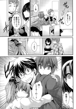 Page 246 of Ore to Kanojo to Owaru Sekai Ch. 1-16