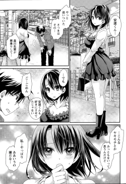 Page 252 of Ore to Kanojo to Owaru Sekai Ch. 1-16