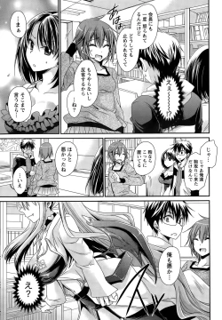 Page 276 of Ore to Kanojo to Owaru Sekai Ch. 1-16