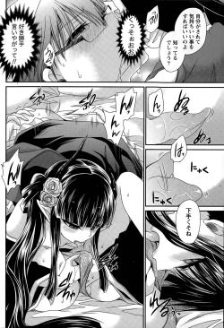 Page 301 of Ore to Kanojo to Owaru Sekai Ch. 1-16