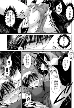 Page 302 of Ore to Kanojo to Owaru Sekai Ch. 1-16