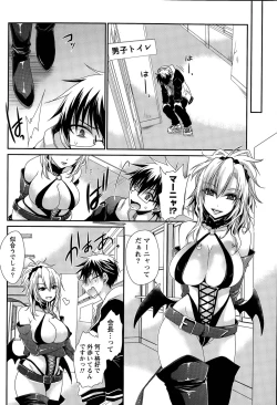 Page 311 of Ore to Kanojo to Owaru Sekai Ch. 1-16