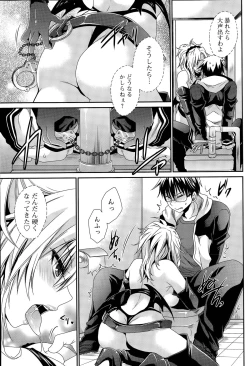 Page 314 of Ore to Kanojo to Owaru Sekai Ch. 1-16