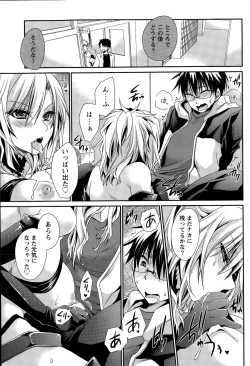 Page 316 of Ore to Kanojo to Owaru Sekai Ch. 1-16