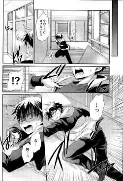 Page 321 of Ore to Kanojo to Owaru Sekai Ch. 1-16