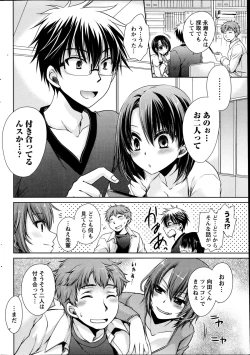 Page 88 of Ore to Kanojo to Owaru Sekai Ch. 1-16