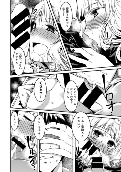 Page 139 of COMIC Ananga Ranga Vol. 5