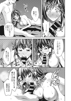 Page 158 of COMIC Ananga Ranga Vol. 5