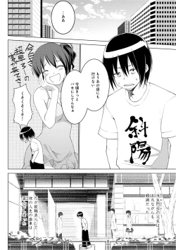 Page 173 of COMIC Ananga Ranga Vol. 5