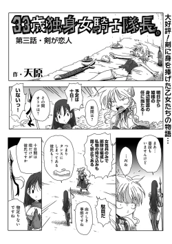 Page 195 of COMIC Ananga Ranga Vol. 5