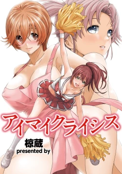 Page 85 of COMIC Ananga Ranga Vol. 5