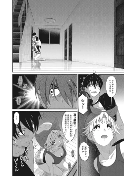 Page 95 of COMIC Ananga Ranga Vol. 5