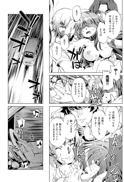 Page 104 of Kai Ane Ch. 1-5