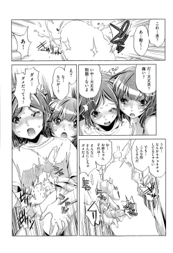 Page 12 of Kai Ane Ch. 1-5