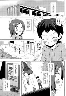 Page 13 of Owari no Nikkichou Ch. 1-2