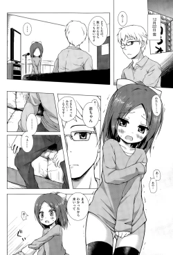 Page 19 of Owari no Nikkichou Ch. 1-2