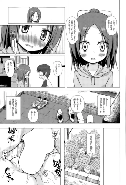 Page 30 of Owari no Nikkichou Ch. 1-2