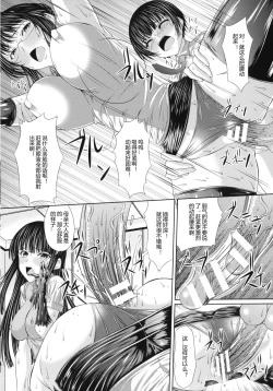 Page 18 of Kurotebukuro Oyako no Bokki Kanri