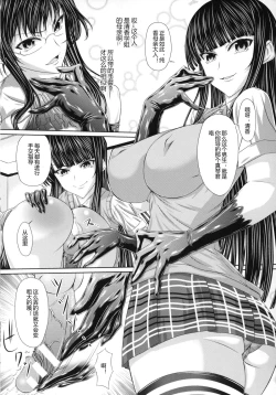 Page 6 of Kurotebukuro Oyako no Bokki Kanri