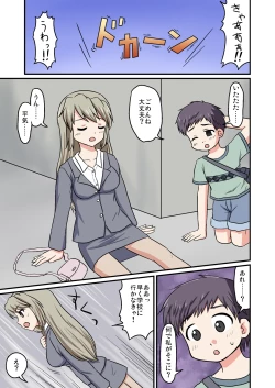 Page 3 of Boku ga Sensei!?