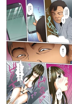 Page 170 of Gifu to Ani kara Muriyari, Oku made...