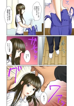 Page 220 of Gifu to Ani kara Muriyari, Oku made...