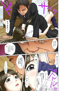 Page 221 of Gifu to Ani kara Muriyari, Oku made...