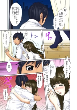 Page 231 of Gifu to Ani kara Muriyari, Oku made...