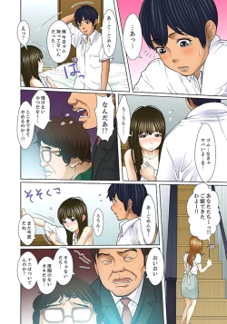 Page 238 of Gifu to Ani kara Muriyari, Oku made...