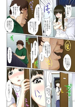 Page 244 of Gifu to Ani kara Muriyari, Oku made...