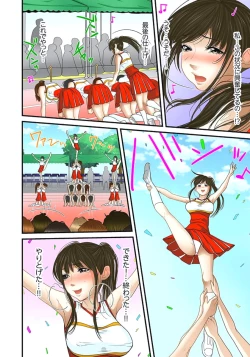 Page 296 of Gifu to Ani kara Muriyari, Oku made...