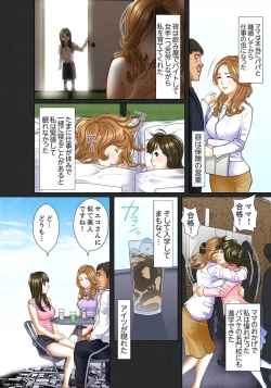 Page 30 of Gifu to Ani kara Muriyari, Oku made...