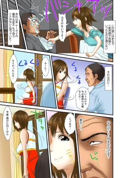 Page 313 of Gifu to Ani kara Muriyari, Oku made...