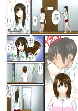 Page 330 of Gifu to Ani kara Muriyari, Oku made...