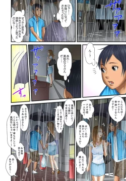 Page 334 of Gifu to Ani kara Muriyari, Oku made...