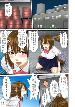 Page 395 of Gifu to Ani kara Muriyari, Oku made...