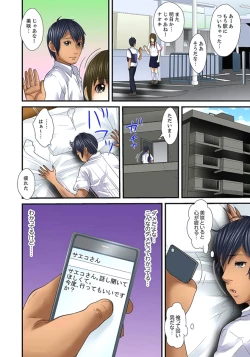 Page 406 of Gifu to Ani kara Muriyari, Oku made...