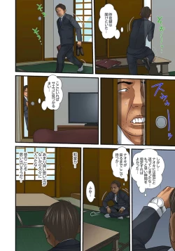 Page 410 of Gifu to Ani kara Muriyari, Oku made...