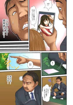 Page 417 of Gifu to Ani kara Muriyari, Oku made...