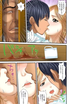 Page 427 of Gifu to Ani kara Muriyari, Oku made...