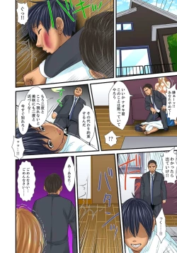 Page 440 of Gifu to Ani kara Muriyari, Oku made...