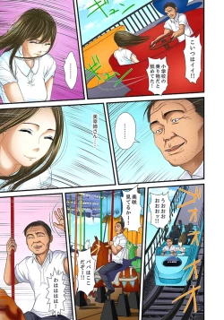 Page 463 of Gifu to Ani kara Muriyari, Oku made...