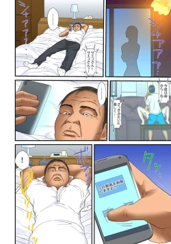 Page 470 of Gifu to Ani kara Muriyari, Oku made...