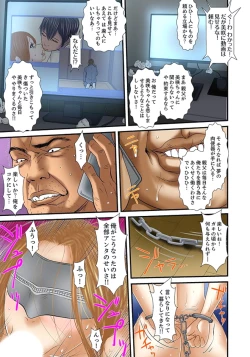 Page 473 of Gifu to Ani kara Muriyari, Oku made...