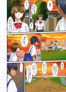 Page 488 of Gifu to Ani kara Muriyari, Oku made...