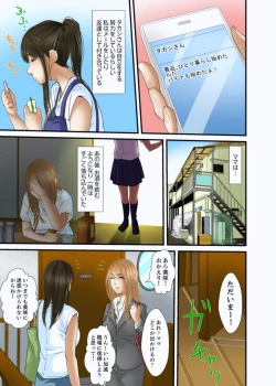 Page 511 of Gifu to Ani kara Muriyari, Oku made...