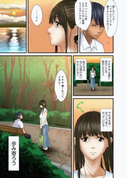 Page 513 of Gifu to Ani kara Muriyari, Oku made...