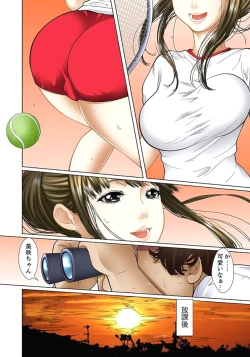 Page 64 of Gifu to Ani kara Muriyari, Oku made...