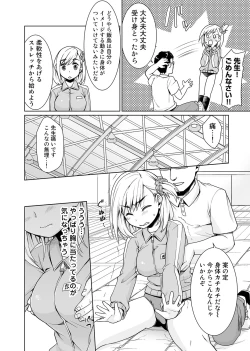 Page 10 of Sukebe Taiiku Kyoushi no Houkago Kaigakuchoukyou Lesson Ch. 1-2