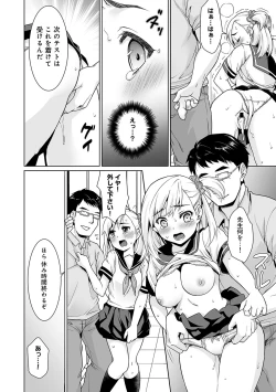 Page 33 of Sukebe Taiiku Kyoushi no Houkago Kaigakuchoukyou Lesson Ch. 1-2